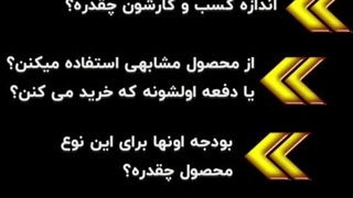 راز فروش بازاری ها (قسمت آخر) - امیرباستانی