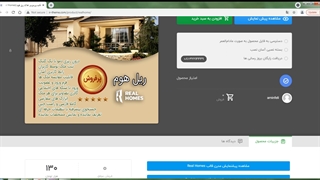 قالب وردپرس املاک ریل هوم (Real Homes)