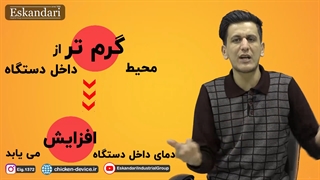 تاثیر دمای محیط در کنترل دمای داخل دستگاه جوجه کشی