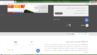 قالب WPLMS، بهترین قالب آموزشی وردپرس