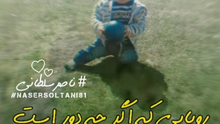 دوران کودکی سرزمینی است که هیچ کس در آن نمی میرد