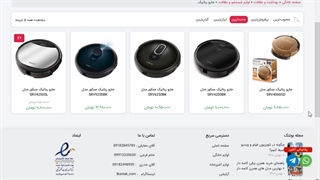 جاروبرقی رباتیک |جاروبرقی هوشمند| جارو برقی اتوماتیک