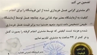 نظر آقای حجت پناه زاده ملکی از ملکان درباره عسل عصاره سبلان