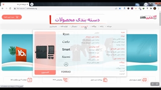 فروشگاه معتبر  کیفیت عالی محصول بهمراه پرداخت درب منزل