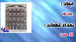 سنباده فرز مینیاتوری ( فروشگاه اینترنتی ابزار رضوان )