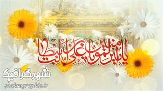 پروژه افترافکت تبریک ولادت حضرت علی (ع) و روز پدر