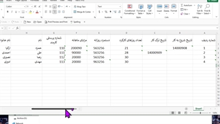 سورس کد تهیه فرمت لیست بیمه تامین اجتماعی