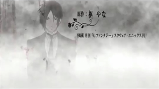 اِی اِم وی انیمه « خادم سیاه »