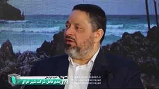 مصاحبه با احمد الواسطی از شرکت شبیر عراق – با اجرای فرشید نادری نژاد