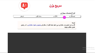 سفارش فالوور و ممبر -اینستاگرام-تلگرام -ساند کلود-توئیتر