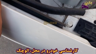 کارشناسی رانا مدل 1393