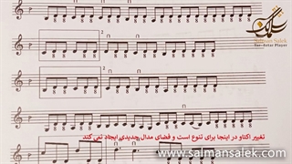 تحلیل درآمدهای شور