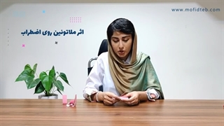 سوالات متداول ملاتونین