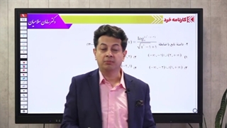 نمونه تدریس ریاضی سامان سلامیان