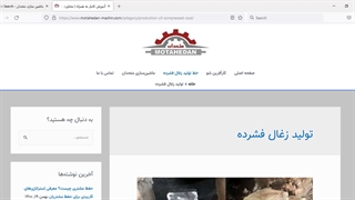 وبسایت ماشین سازی متحدان
