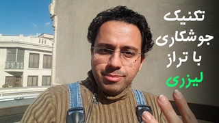 جوشکاری فریم های بزرگ با تراز لیزری