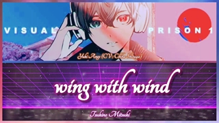 ویژوال پریزون / وینگ ویز ویند از یوکی آنج ( Visual Prison / wing with wind - Yuki Ange ) فارسی و روماجی و کانجی (Per/Rom/Kan)
