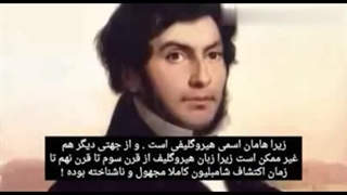 فرعون ، هامان ، اهرام ثلاثه