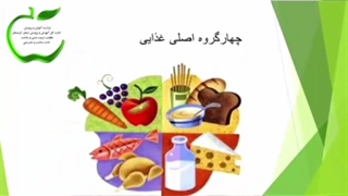 تغذیه سالم