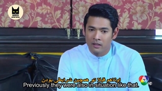 قسمت سوم پارت دوم  سریال تایلندی ماسایا (Massaya 2017)- زیرنویس فارسی چسبیده