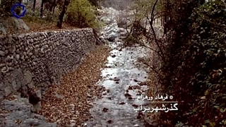 مستند گذر شهر بر آب از نگاه فرهاد ورهرام