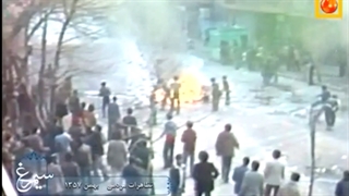 تظاهرات بهمن 57 ، قسمت 4