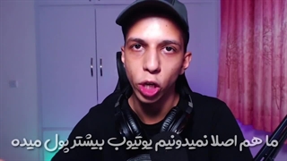 چطور در داخل ایران درامد یوتیوب را نقد کنیم ؟ نقد کردن درامد یوتیوب