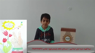 سوره فجر سینا فهید