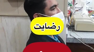 رضایت درمان وزوز