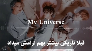 "MY UNIVERSE"