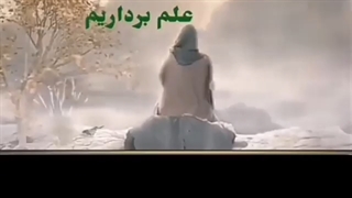 برای ظهورامام زمان قدم برداریم