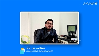 رضایت سایت فروشگاهی روستالند از همکاری با فروش گستر