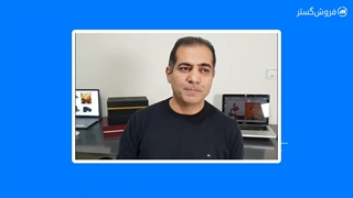 رضایت مدیر شرکت خانه چرم حقی از مسئولیت پذیری تیم فروش گستر