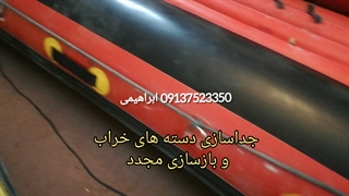 جداسازی دسته های خراب و بازسازی مجدد