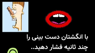 بدن قسمت اول درس دهم