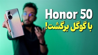 Honor 50 Review | بررسی گوشی آنر 50