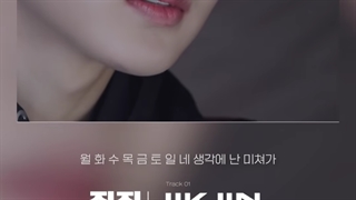 سیمپلر جونکیو برای مینی آلبوم THE SECOND STEP:CHAPTER ONE از ترژر