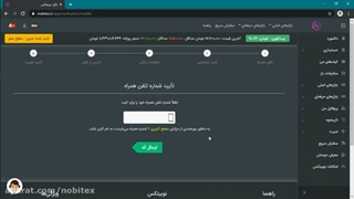 نحوه ثبت نام و احراز هویت صرافی نوبیتکس