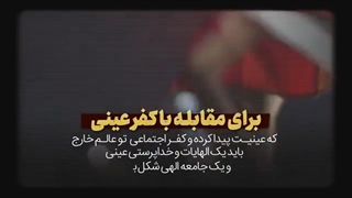 کفر اجتماعی