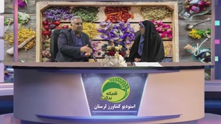 گیاهان دارویی