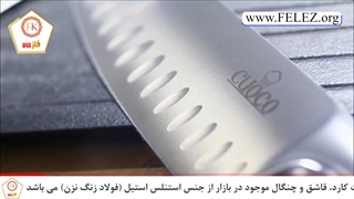 ورق استیل 410 در ساخت چاقو