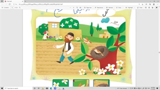 درس فارسی کلاس اول- 9