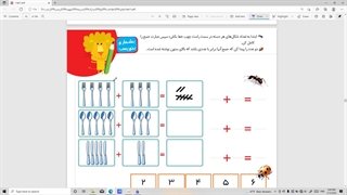 درس ریاضی کلاس اول- 3