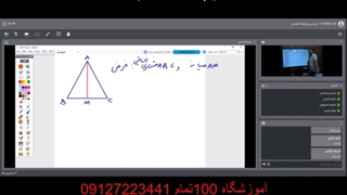 جلسه 28 ریاضی هشتم- آموزشگاه مجازی 100 تمام