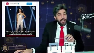 (رودست)خود کشی دختر شایسته آمریکا و برخورد منوتو با وی؟