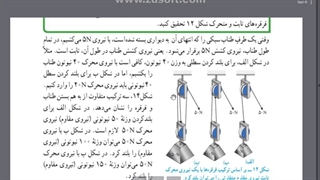 فصل9-علوم9-ش7_Trim