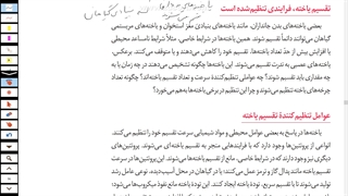 یازدهم-فصل6-ش6