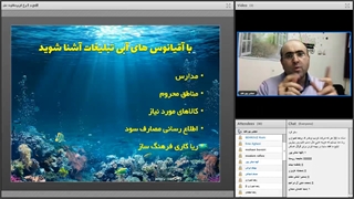 وبینار چطور متفاوت تبلیغات کنیم_سانس 3