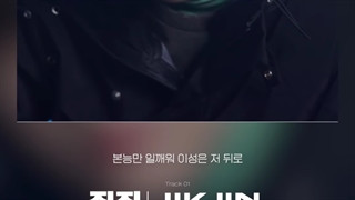 سیمپلر دویونگ برای مینی آلبوم THE SECOND STEP:CHAPTER ONE از ترژر