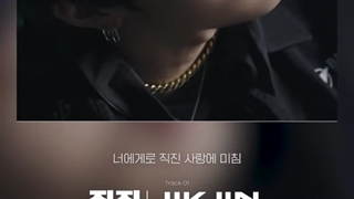 سیمپلر هاروتو برای مینی آلبوم THE SECOND STEP:CHAPTER ONE از ترژر